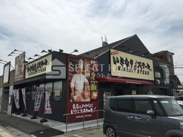 いきなりステーキ 岡崎上和田店の画像1