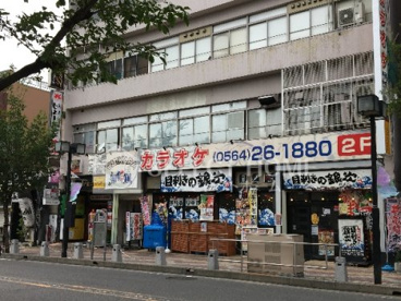 カラオケチカラ 東岡崎駅前店の画像1