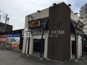 しゃぶしゃぶブッフェ しゃぶ葉 岡崎店の画像1
