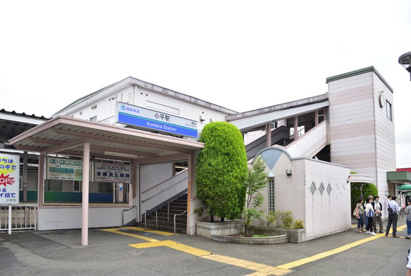 小平駅の画像1