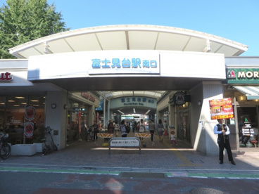 富士見台駅の画像1