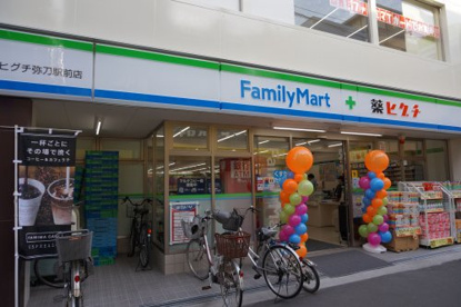 ファミリーマート 薬ヒグチ弥刀駅前店の画像1