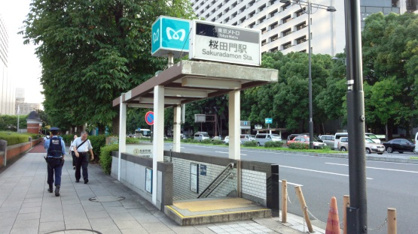 桜田門駅の画像1