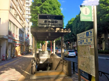 東池袋駅の画像1