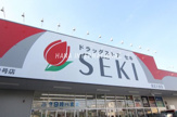 ドラッグストアセキ