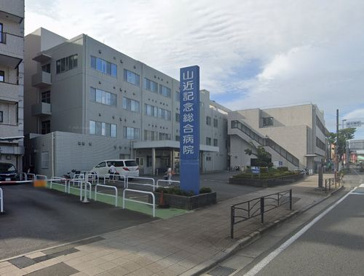 山近記念総合病院の画像1