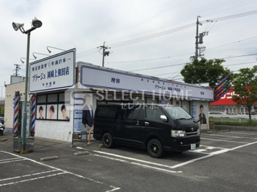 理容プラージュ 岡崎上和田店の画像1