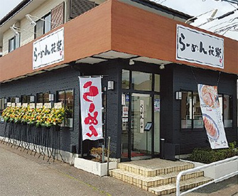 ラーメン花樂下瀬谷店の画像1