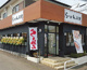ラーメン花樂下瀬谷店の画像