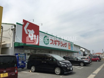 スギドラッグ 岡崎上和田店