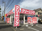 株式会社イズミヤクリーニング法性寺店