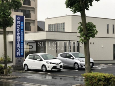 おかざき糖尿病内科クリニックの画像1