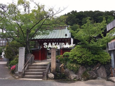 歓成院の画像1