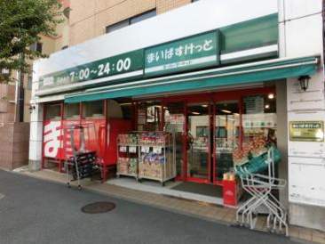 まいばすけっと 蒔田店