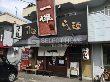 つけめん舎一輝の画像1