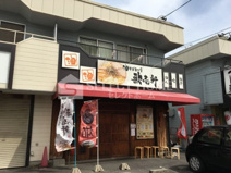 油そば専門店 歌志軒 岡崎法性寺店