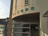 桜山動物病院