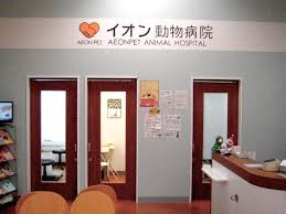 イオン動物病院 千種店の画像1