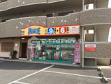 クリーンランド青山 井内店