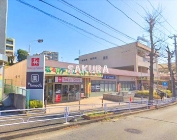 東急ストア 荏田店の画像1