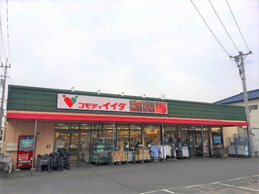 コモディイイダ/上福岡店の画像1