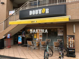 ドトールコーヒーショップ 根岸店