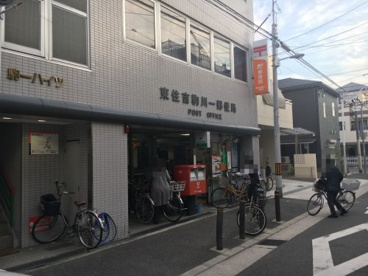 東住吉駒川一郵便局の画像1