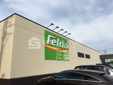 Felna(フェルナ) 法性寺店の画像1