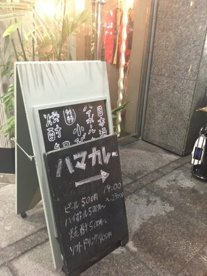 毎週火曜日のみ営業 ハマカレーの画像1