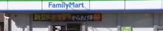 ファミリーマート 千葉矢作町店