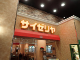 サイゼリア