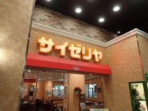 サイゼリア