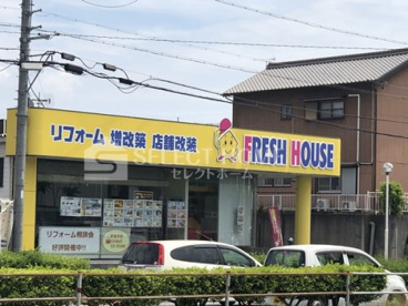 フレッシュハウスの画像1