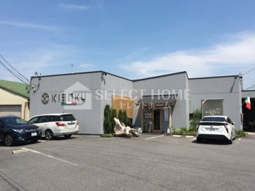Ristorante KISAKUの画像1