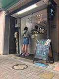 三茶ヤ