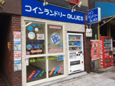 コインランドリーBLUES