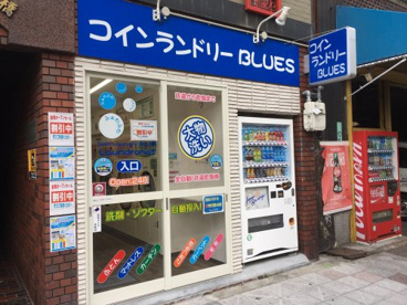 コインランドリーBLUESの画像1