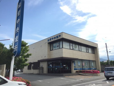 山梨中央銀行 八田支店の画像2