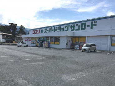 クスリのサンロード 八田店の画像2