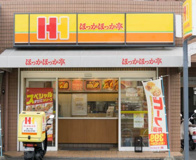 ほっかほっか亭 寺田町店