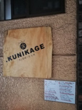 KUNIKAGE