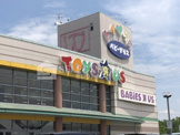 トイザらス・ベビーザらス 岡崎店