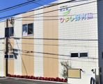ひよし保育園