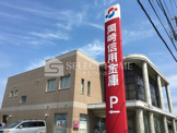 岡崎信用金庫中島支店