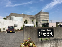 いのうえ