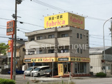 ファブリカ岡崎インター店