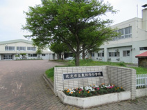 北見市立東相内小学校