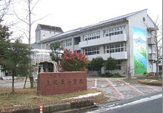 倉吉市立上北条小学校
