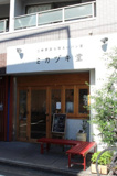 ミカヅキ堂