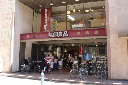 無印良品 三軒茶屋店の画像1
